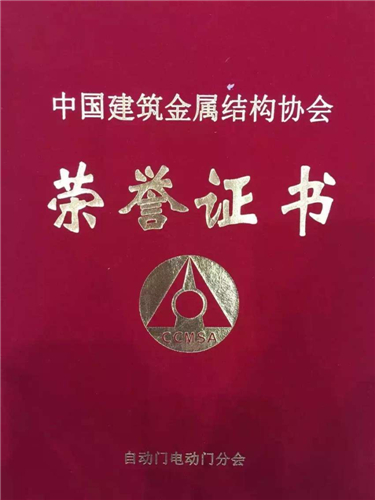 榮譽證書